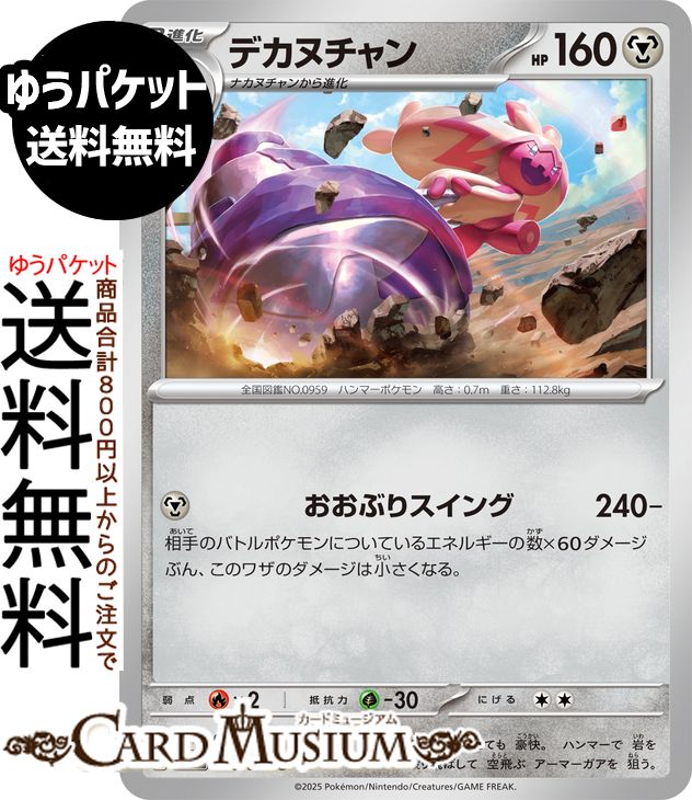 デカグース　AR 41枚　まとめ売り　メガブレイブ デカグース AR 41枚 まとめ売り メガブレイブ