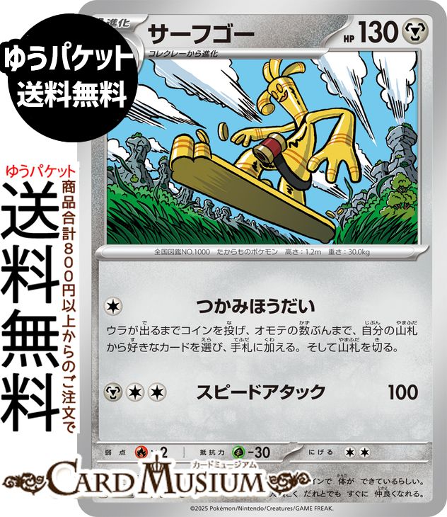 楽天市場】ポケモンカードゲーム サーフゴーex SR sv3a 強化拡張パック