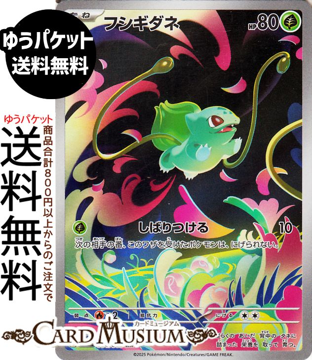 楽天市場】ポケモンカードゲーム デカグース AR M1L 拡張パック