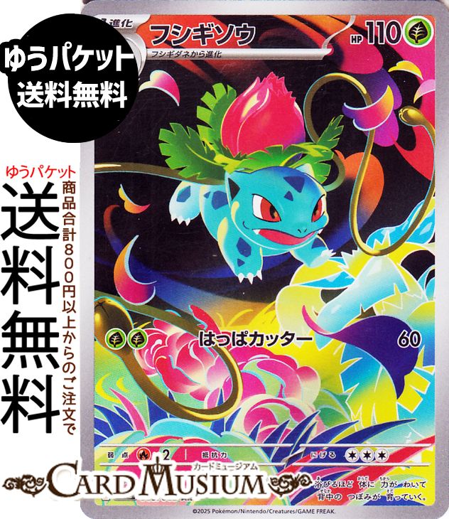 楽天市場】ポケモンカードゲーム デカグース AR M1L 拡張パック メガ