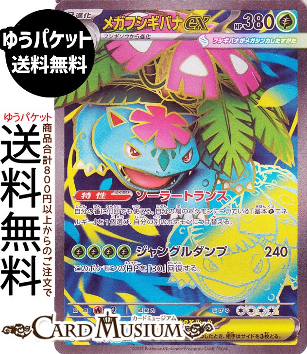 楽天市場】ポケモンカード EX フシギバナEX ［ SR ］ / XY1