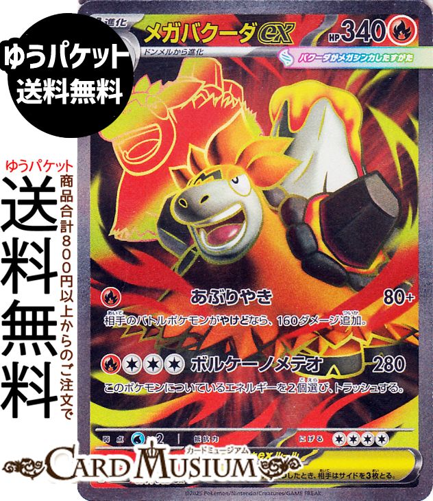 楽天市場】ポケモンカードゲーム デカグース AR M1L 拡張パック