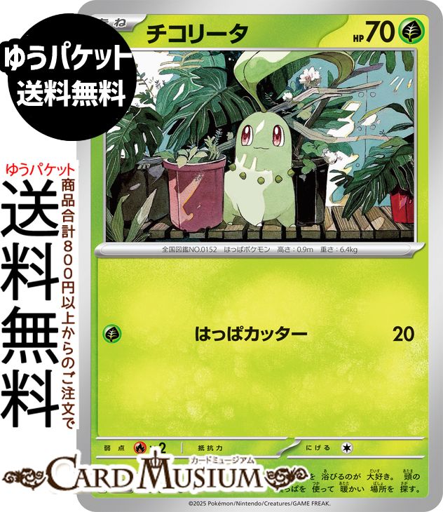 楽天市場】ポケモンカードゲーム シェイミ AR sv9a 強化拡張