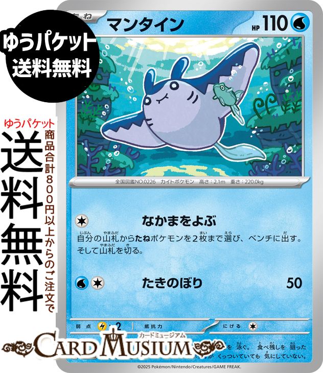 楽天市場】ポケモンカードゲーム テッカニン AR M1S 拡張パック メガ