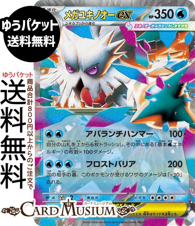 楽天市場】ポケモンカードゲーム メガフシギバナex RR M1L 拡張パック