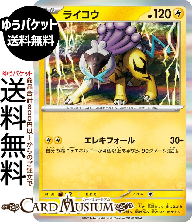 ポケモンカードゲーム LMO Amazon.co.jp: ポケモンカードゲームSM/ライチュウ/THE BEST OF