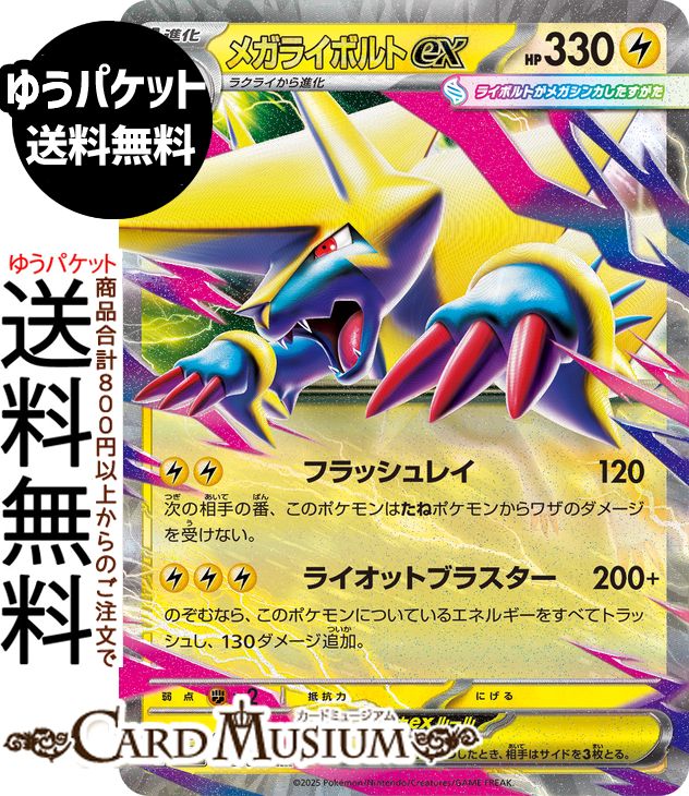 ポケモンカードゲーム RAIDEN アイアントex【RR】{003/106} - カードラッシュ[ポケモン]