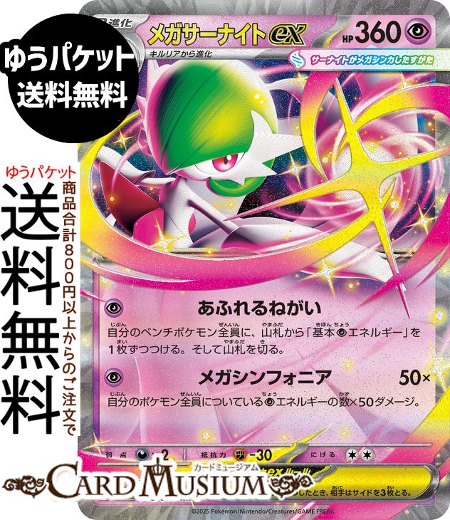 楽天市場】ポケモンカード EX MサーナイトEX （ RR ) / ポケキュン