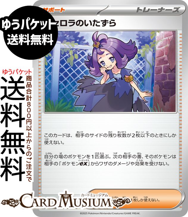 楽天市場】ポケモンカードゲーム アセロラ （ SR ） /新たなる試練の