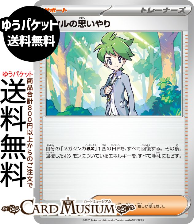 楽天市場】ポケモンカードゲーム メガフシギバナex RR M1L 拡張パック