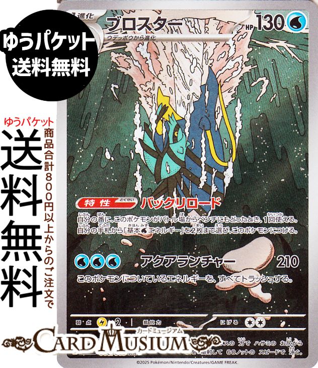 楽天市場】ポケモンカードゲーム リオル AR M1L 拡張パック メガ