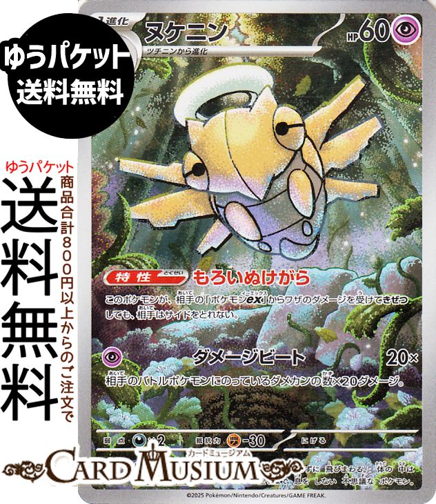 楽天市場】ポケモンカードゲーム タブンネ AR sv11B 拡張パック