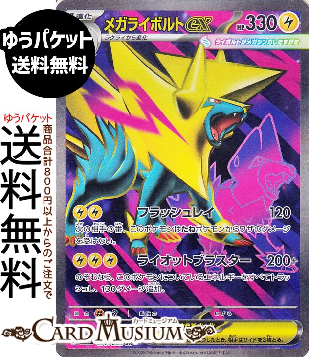 楽天市場】ポケモンカードゲーム メガガルーラex SR M1S 拡張パック