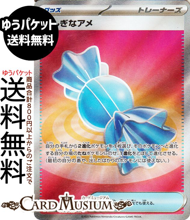 楽天市場】ポケモンカードゲーム ふうせん SR M1L 拡張パック メガ