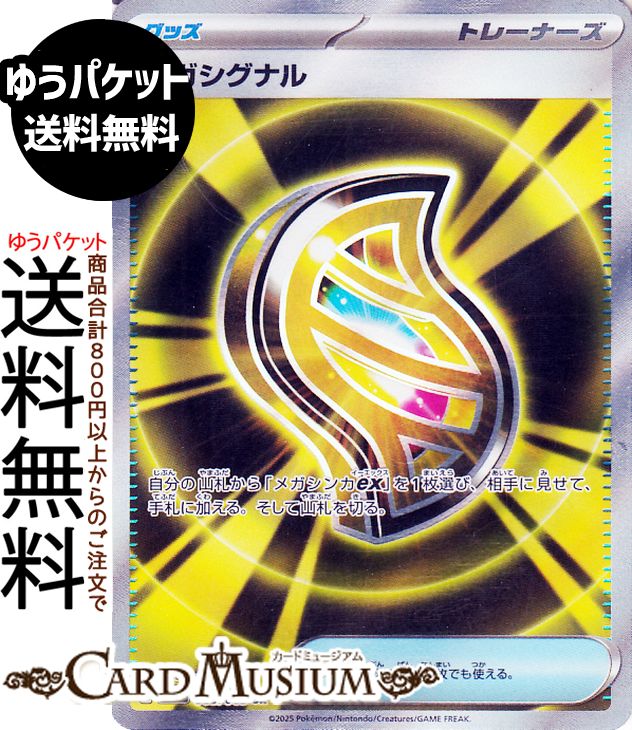 楽天市場】ポケモンカードゲーム メガライボルトex SR M1S 拡張パック