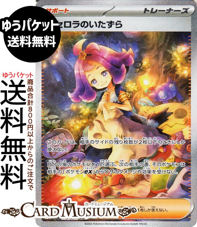 アセロラの予感 SR 255/184 VMAXクライマックス