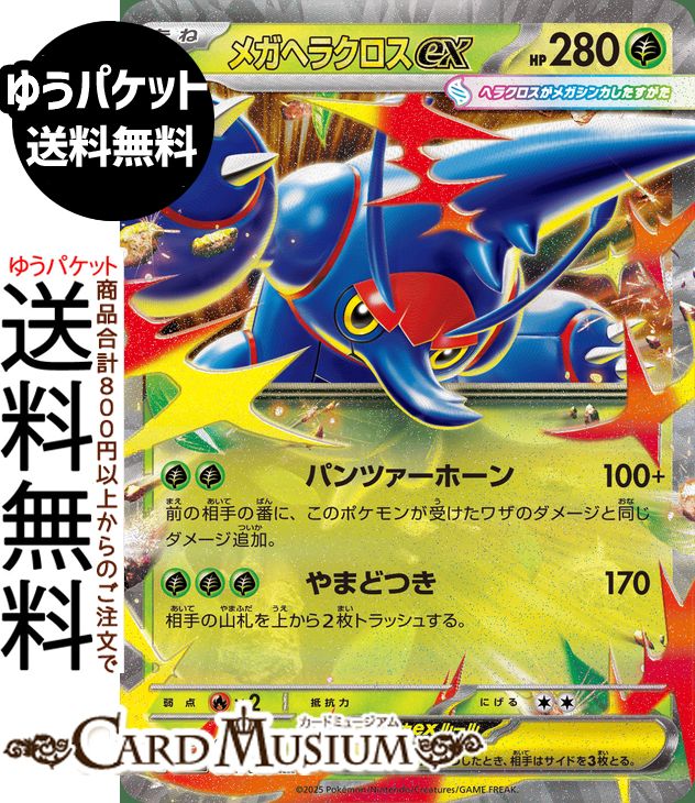楽天市場】ポケモンカードゲーム メガリザードンXex SR M2 拡張パック