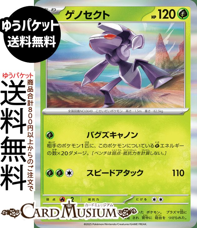 ポケモンカード　シングル販売12(再) Amazon.co.jp: ポケモンカードゲームSV sv5M 拡張パック サイバー