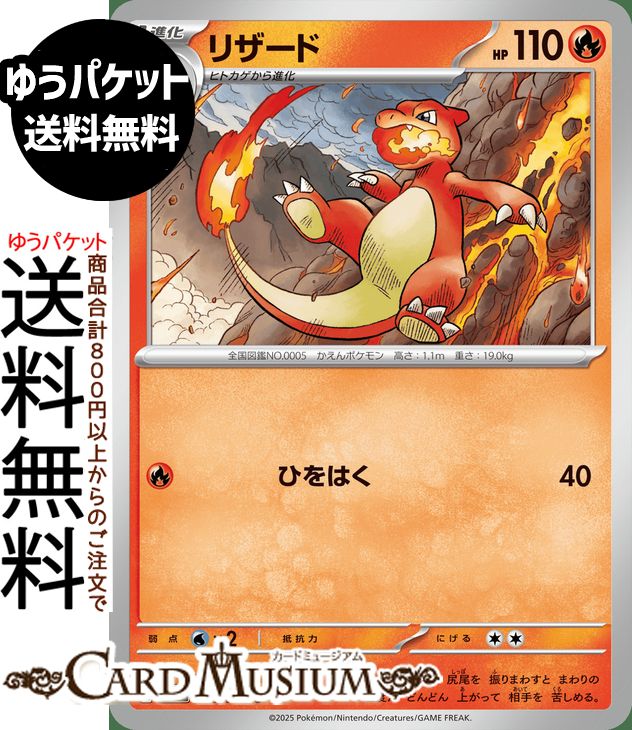 楽天市場】ポケモンカード EX MリザードンEX （ イラスト違い ) ［ UR