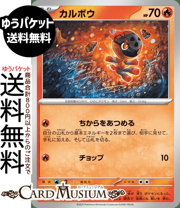 楽天市場】ポケモンカードゲーム ジュラルドン C M2 拡張パック