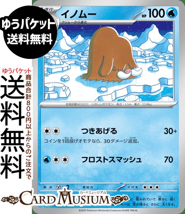 楽天市場】ポケモンカードゲーム ジュラルドン C M2 拡張パック