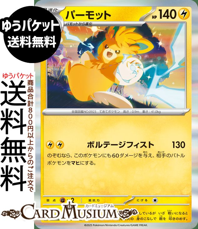 パンクメット SR PSA10連番インフェルノX 104/080 【公式通販】