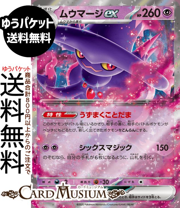 楽天市場】ミュウツーEX （ RR ) / ポケットモンスターカード