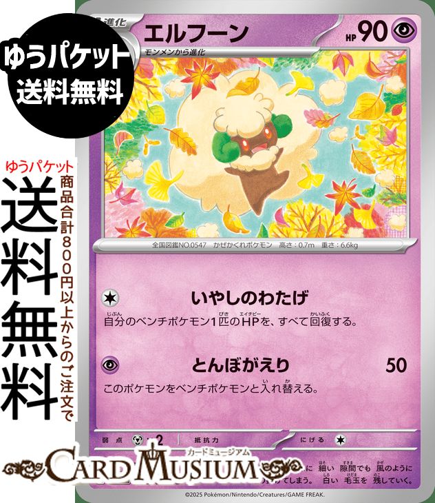 楽天市場】ポケモンカードゲーム ルンパッパ U M2 拡張パック