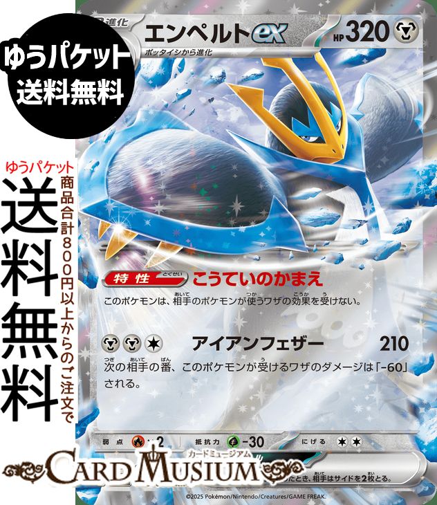 楽天市場】ポケモンカードゲーム ゲンガーex RR sv5K 拡張パック