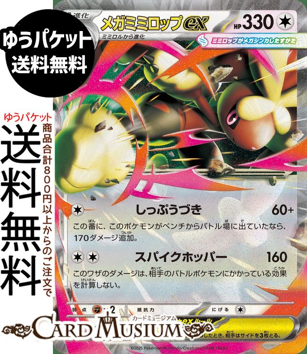 ポケモンカードMEGA インフェルノx メガリザードンxex sar Pokemon メガリザードンXex〔SAR〕【炎/ポケモンex/2進化