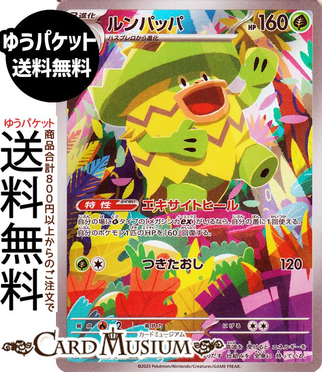 楽天市場】ポケモンカードゲーム ワンパチ AR M2 拡張パック