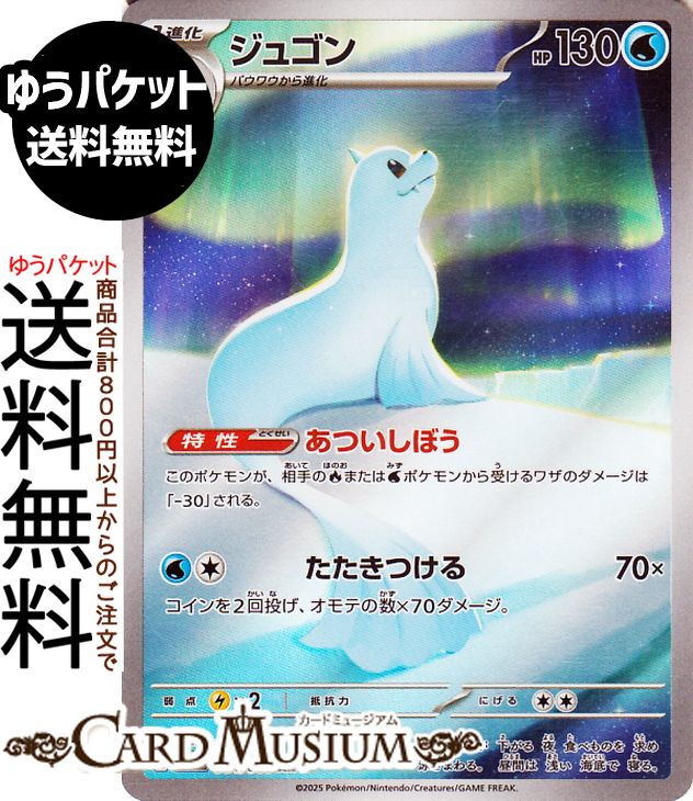 楽天市場】ポケモンカードゲーム スイクン R M2 拡張パック