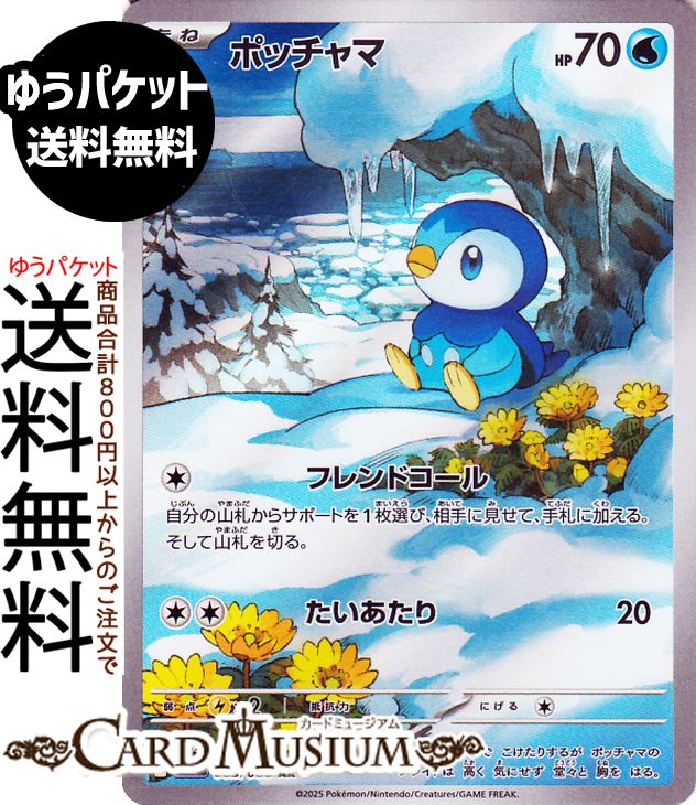 楽天市場】ポケモンカードゲーム ニャオハ AR sv1a 強化拡張パック