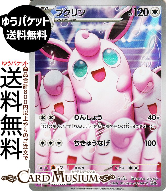 楽天市場】ポケモンカードゲーム ワンパチ AR M2 拡張パック