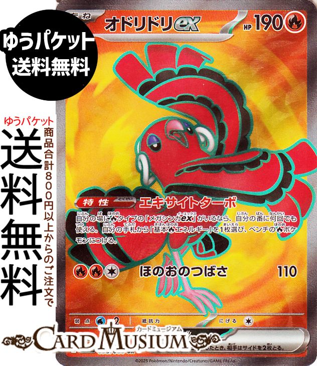 楽天市場】ポケモンカード EX MオニゴーリEX （ SR ) 青い衝撃