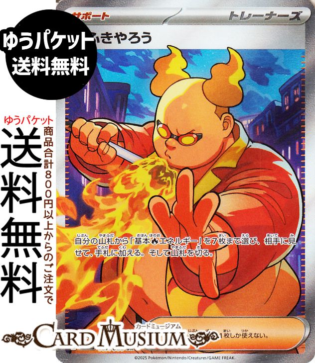 パンクメット SR PSA10連番インフェルノX 104/080 【公式通販】