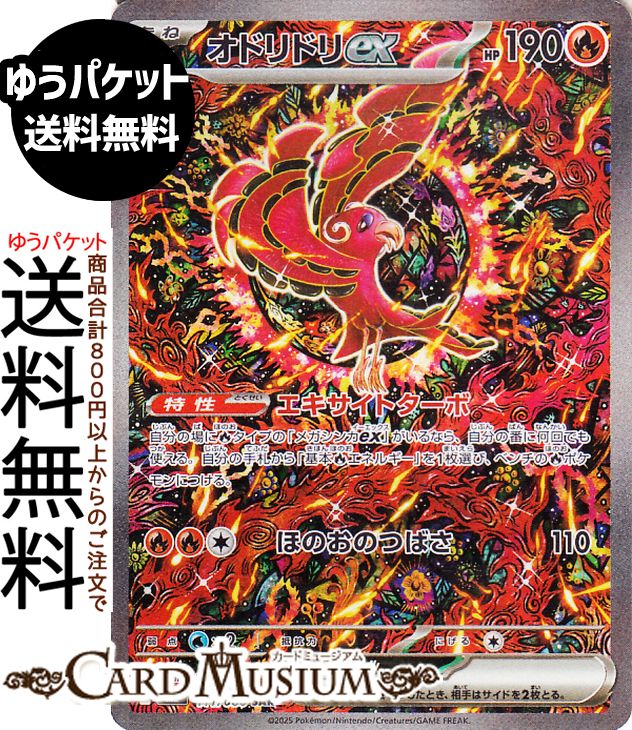 楽天市場】ポケモンカードゲーム PK-M2-116 メガリザードンXex MUR