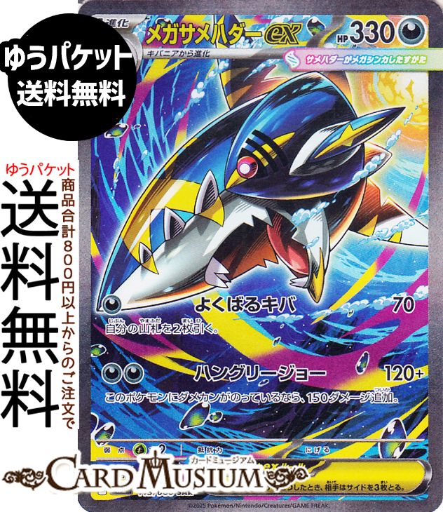 楽天市場】ポケモンカードゲーム メガリザードンXex SR M2 拡張パック