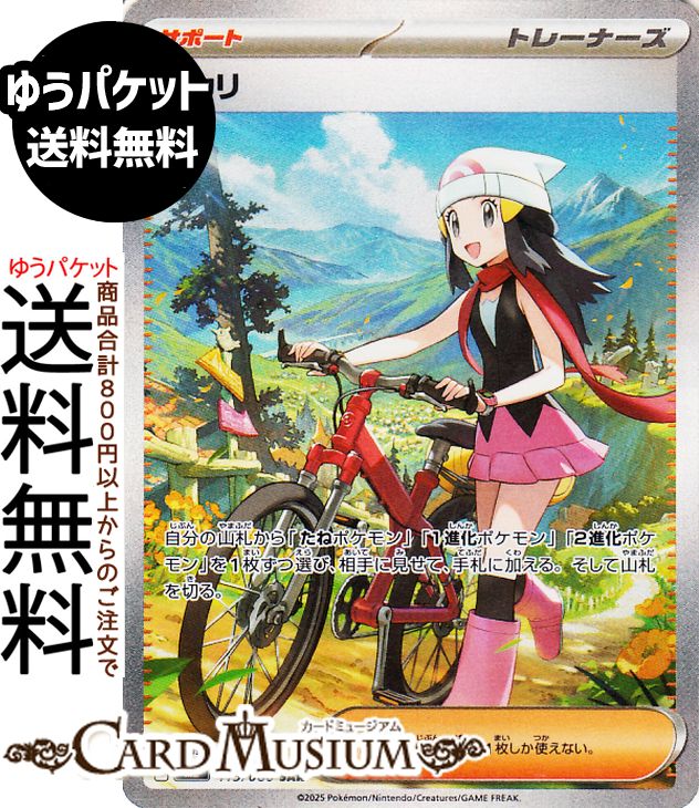 楽天市場】ポケモンカードゲーム メガルカリオex SAR M1L 拡張パック