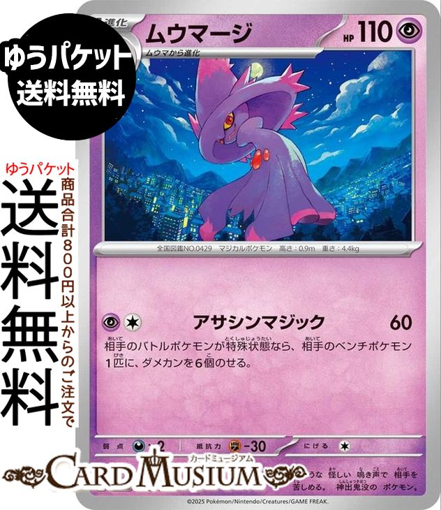 楽天市場】ミュウツーEX （ RR ) / ポケットモンスターカードゲーム