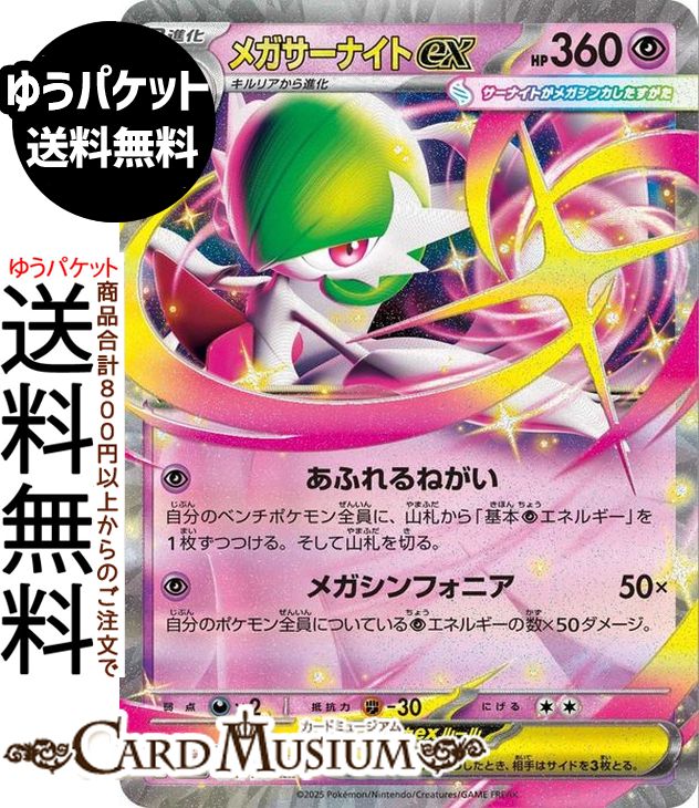 楽天市場】ポケモンカード EX MサーナイトEX （ RR ) / ポケキュン