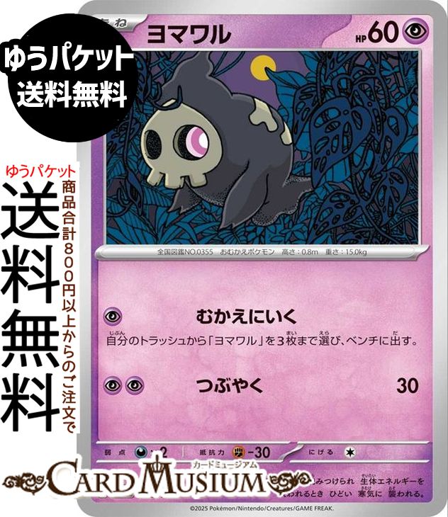楽天市場】ポケモンカードゲーム メガフシギバナex SR M1L 拡張パック