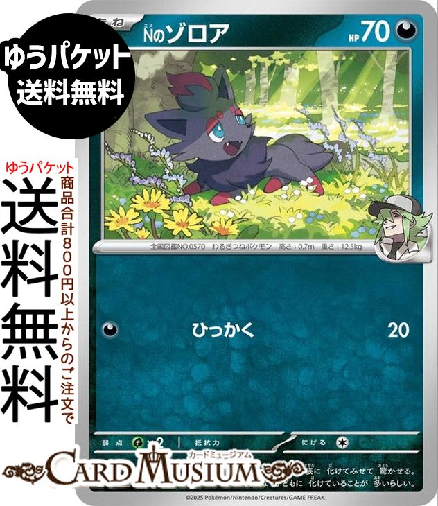 楽天市場】ポケモンカードゲーム Nのゼクロム AR M2a ハイクラスパック