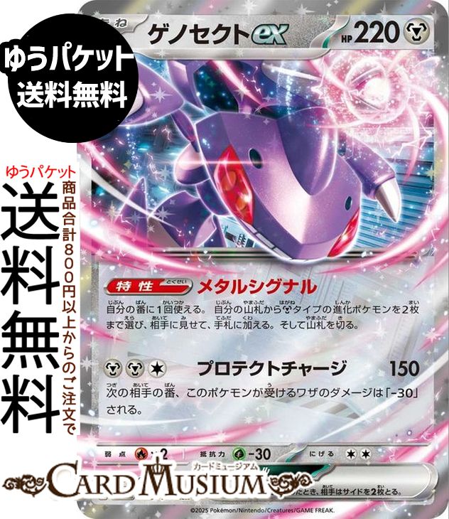 楽天市場】ポケモンカード EX ゲノセクトEX （ SR ) / めざめる超王
