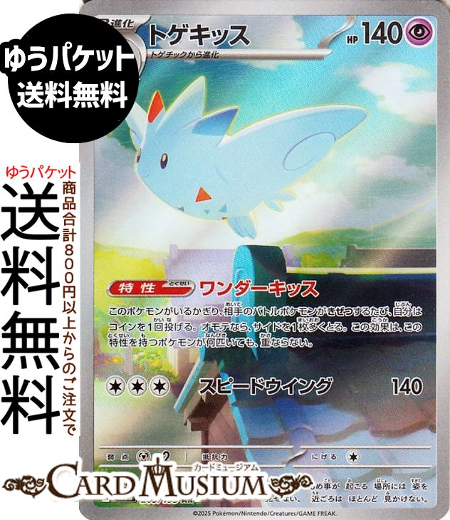 楽天市場】ポケモンカードゲーム ロケット団のミミッキュ AR M2a ハイ