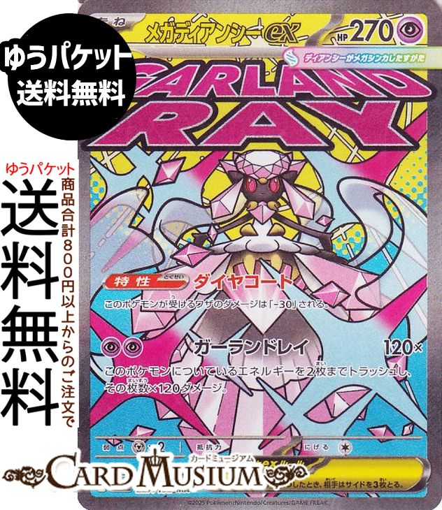 楽天市場】ポケモンカードゲーム ロケット団のミミッキュ AR M2a ハイ