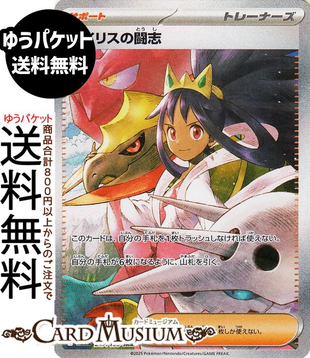 楽天市場】ポケモンカードゲーム マリィのオーロンゲex SAR M2a ハイ