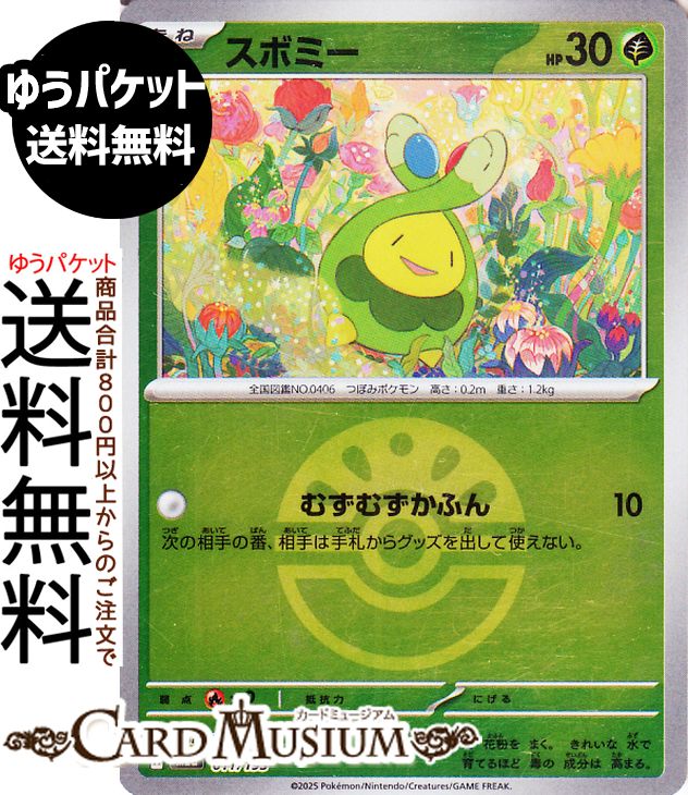 楽天市場】ポケモンカードゲーム レックウザ ミラー(エネルギーマーク