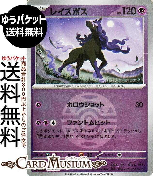 楽天市場】ポケモンカードゲーム レックウザ ミラー(エネルギーマーク