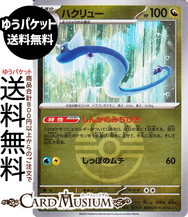 楽天市場】ポケモンカードゲーム レックウザ ミラー(エネルギーマーク